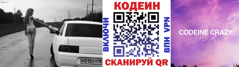 где купить наркоту Каргат Кодеин напиток Lean (лин)