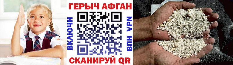 ГЕРОИН хмурый Каргат